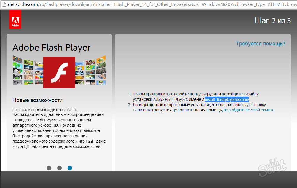 Adobe flash player скачать для браузера тор hydraruzxpnew4af гайд по браузеру тор hyrda