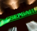 So finden Sie das Bankkonto der Sberbank