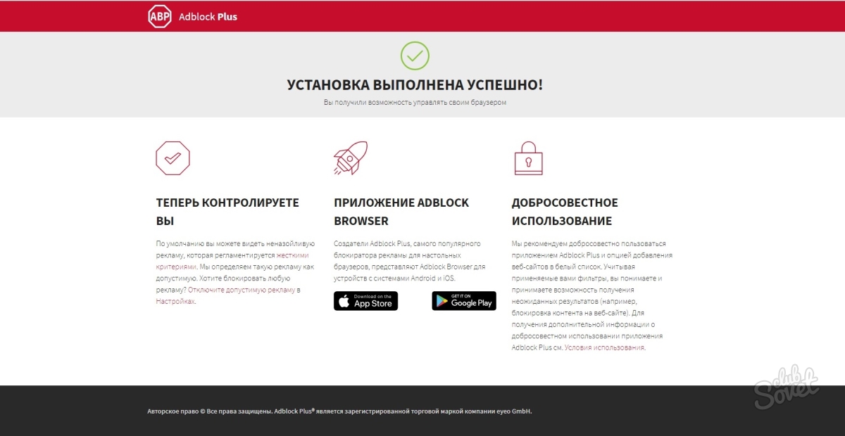 Плагин adblock. Как установить ADBLOCK Plus. Алблак 52. Как отключить блокировщик рекламы в Microsoft Edge.