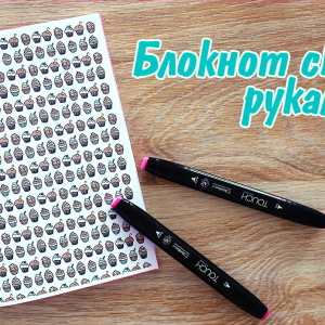 Photo how to make a notebook do it yourself from paper