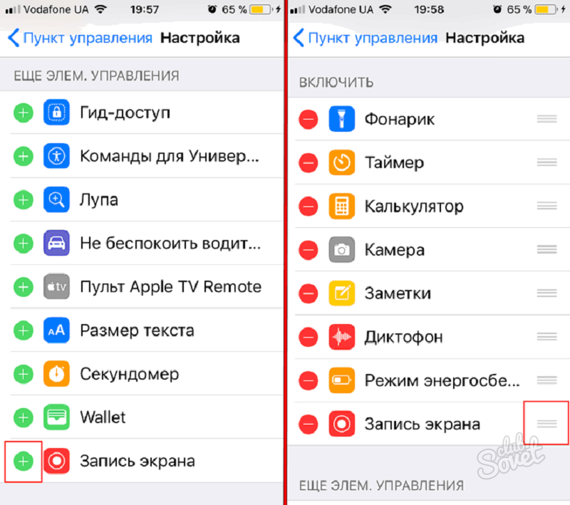 Улучшенная запись экрана. Запись экрана на айфон 8 Plus. Как включить запись экрана на айфоне 12. Запись экрана на айфон 11 со звуком где находится. Где на айфоне запись экрана.