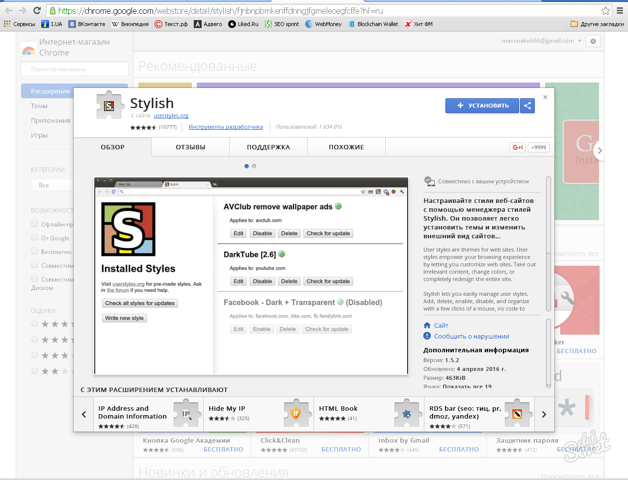Интернет-магазин Chrome. Расширения для Яндекса stylish. Старый Интерфейс гугл. Старые дизайны программ.