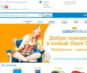 Online -Shop Ozon