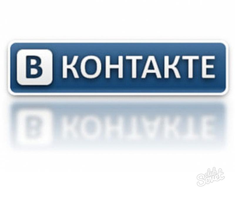 Kako popraviti zapis Vkontakte