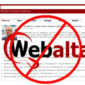 Photo How to remove Webalta
