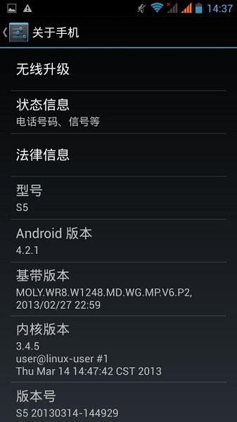 Китайски Android-4_2_1