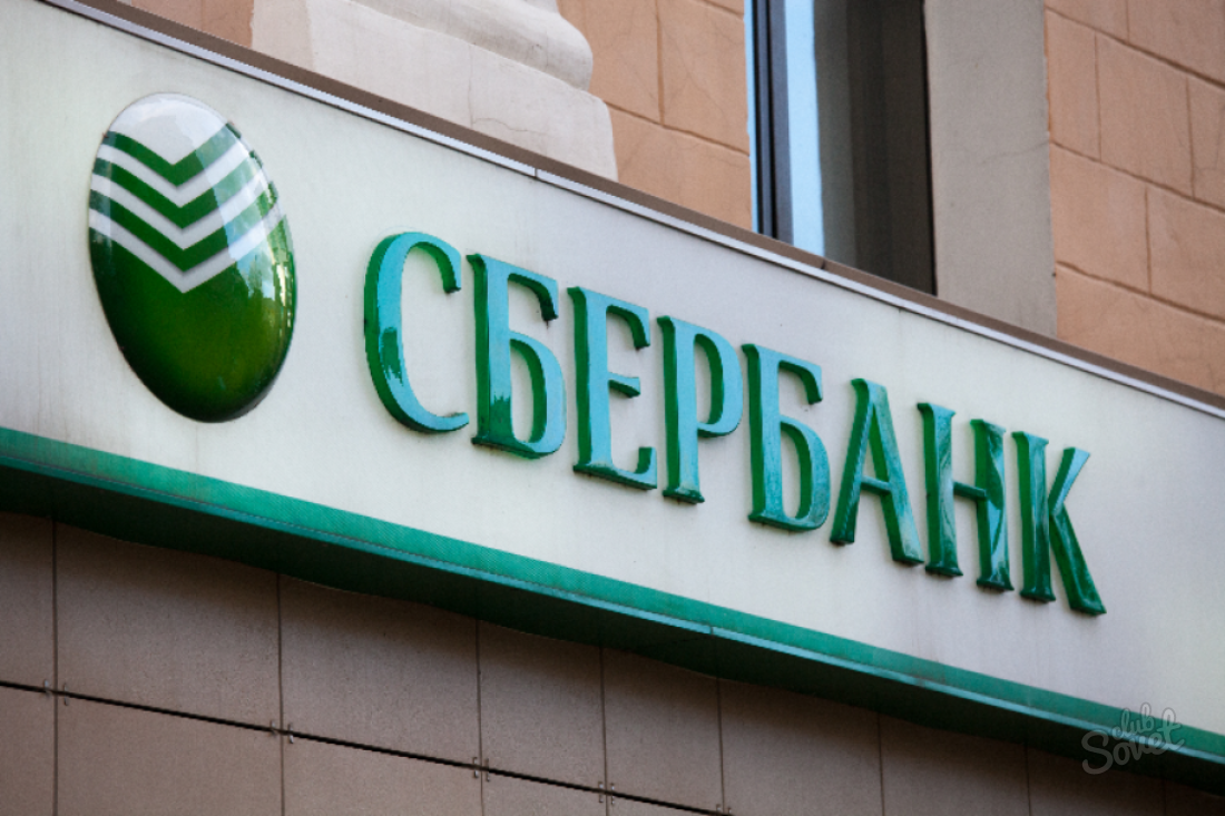 Bagaimana cara mengubah nomor telepon di Sberbank online?