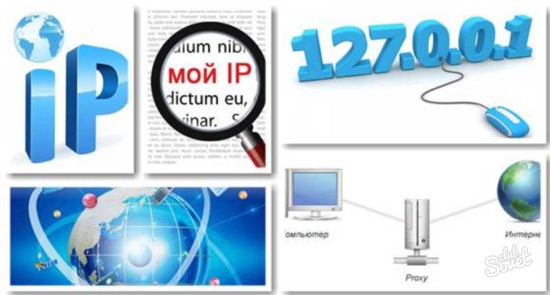 Как да разберете вашия IP адрес