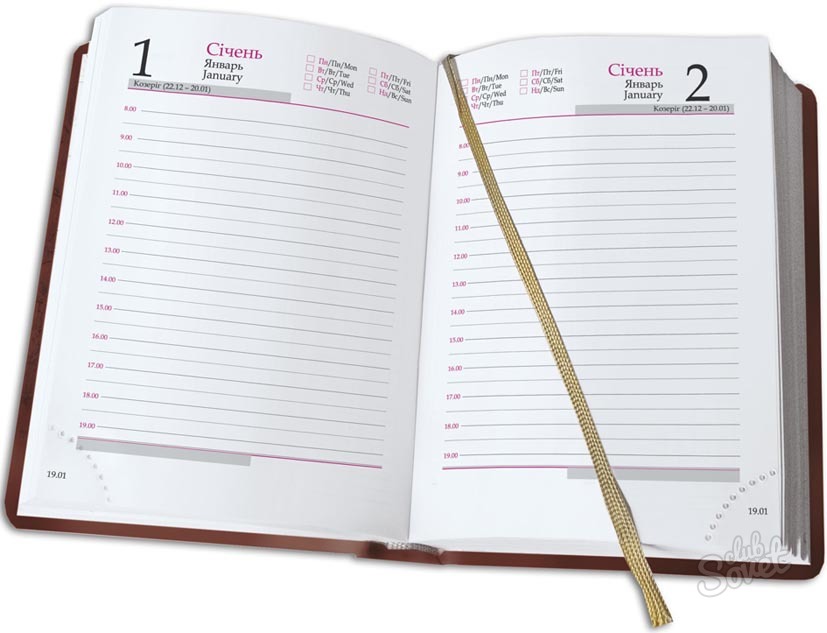 Πώς να πραγματοποιήσετε ένα ημερολόγιο