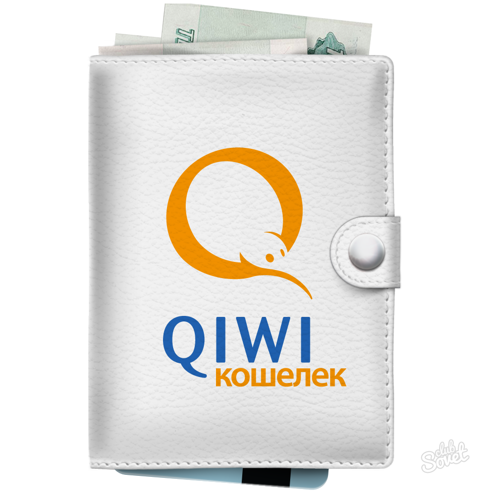 Qiwi чья компания. Киви кошелек. QIWI картинка. Значок киви. Гиви.