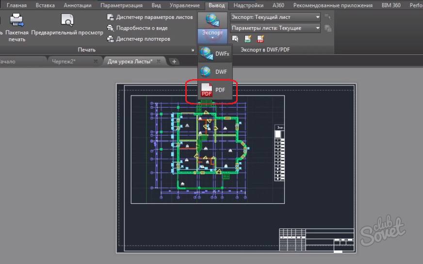 Как чертеж сохранить чертеж автокад в pdf
