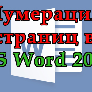 Foto Jak číslovat stránky v aplikaci Word 2010