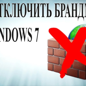 Фото как отключить файрвол Windows 7