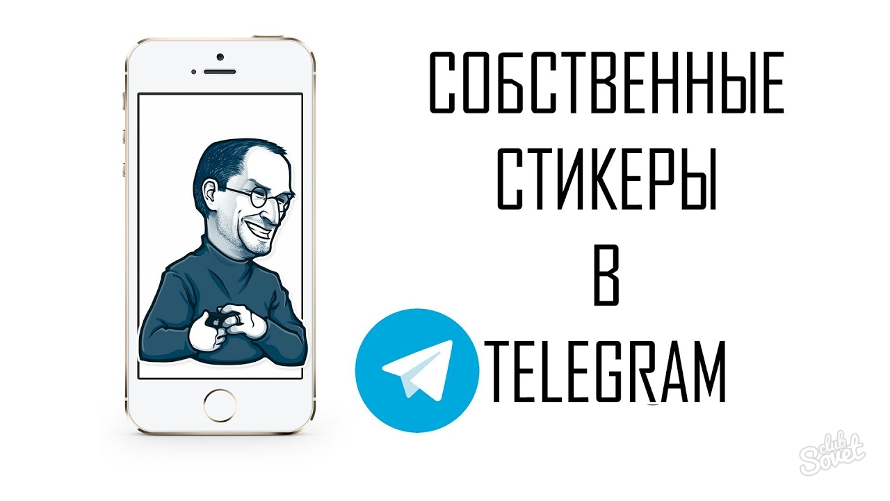 Hur man skapar klistermärken i telegram