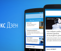 A Zen Yandex bekapcsolása