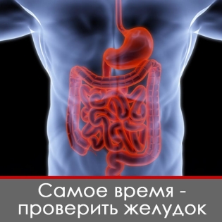 How to check the stomach?