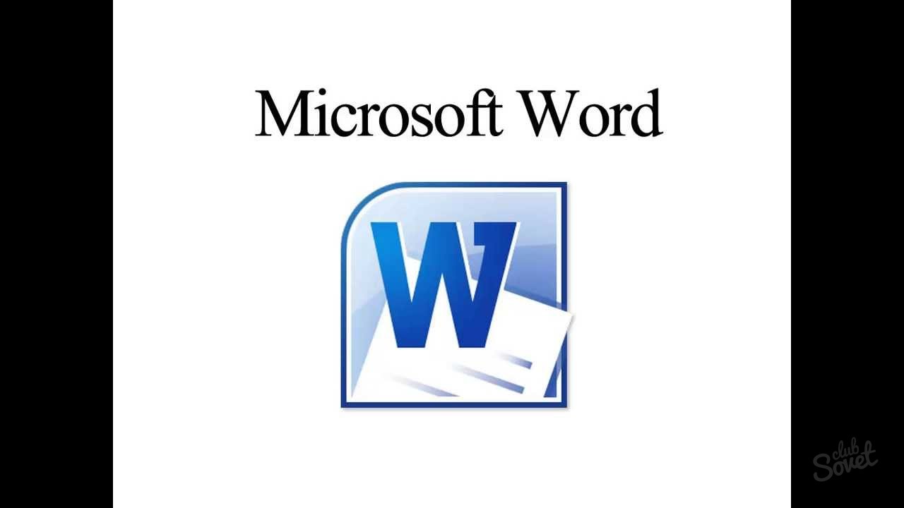 Бесплатная программа microsoft word. Значок ворд 2010. Microsoft Office Word 2010 логотип. Microsoft Word картинки. Офис ворд 2010.