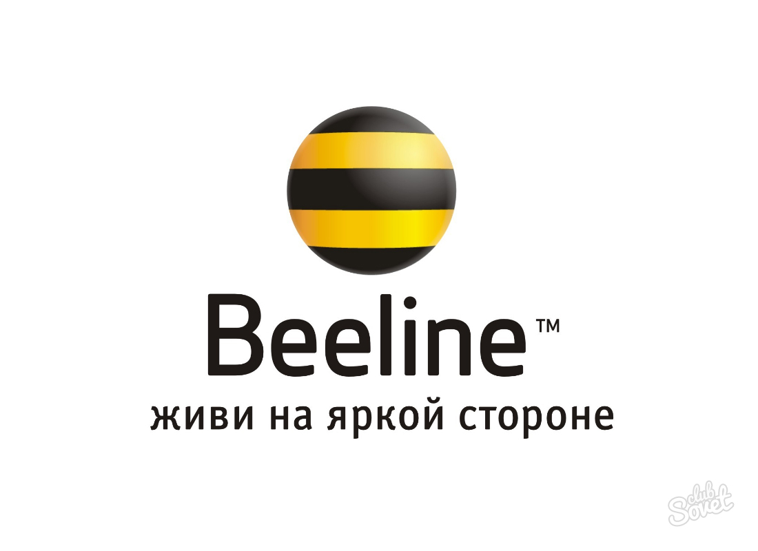 چگونه به حساب شخصی Beeline بروید