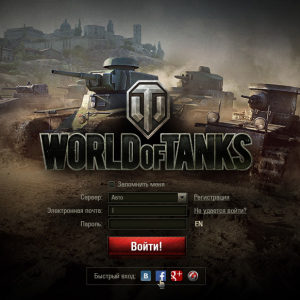 Как зарегистрироваться в World of Tanks