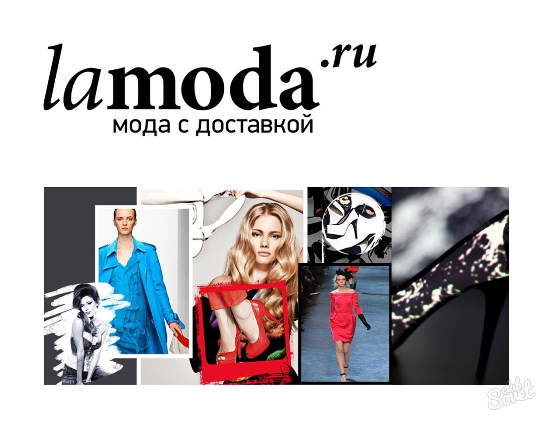 Online -Shop Lamoda (Lamoda)