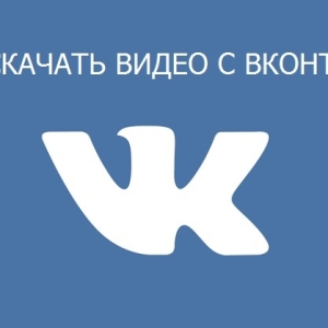Ako sťahovať video z VKontakte do počítača