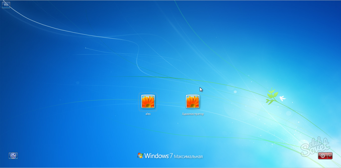 Как да активирате режим на сигурен режим на Windows 7?