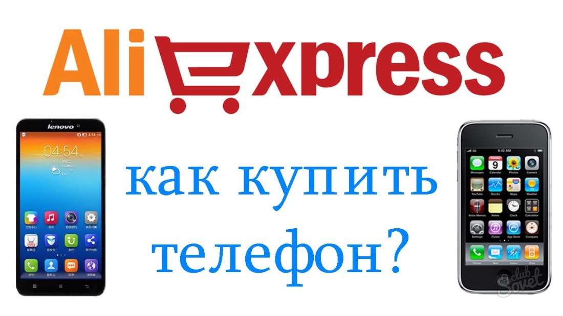 So bestellen Sie ein Telefon mit Aliexpress
