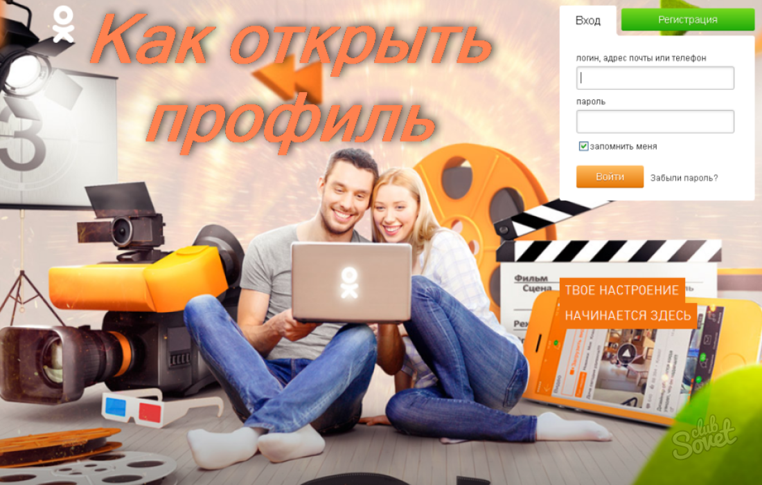 Ako otvoriť profil na Odnoklassniki