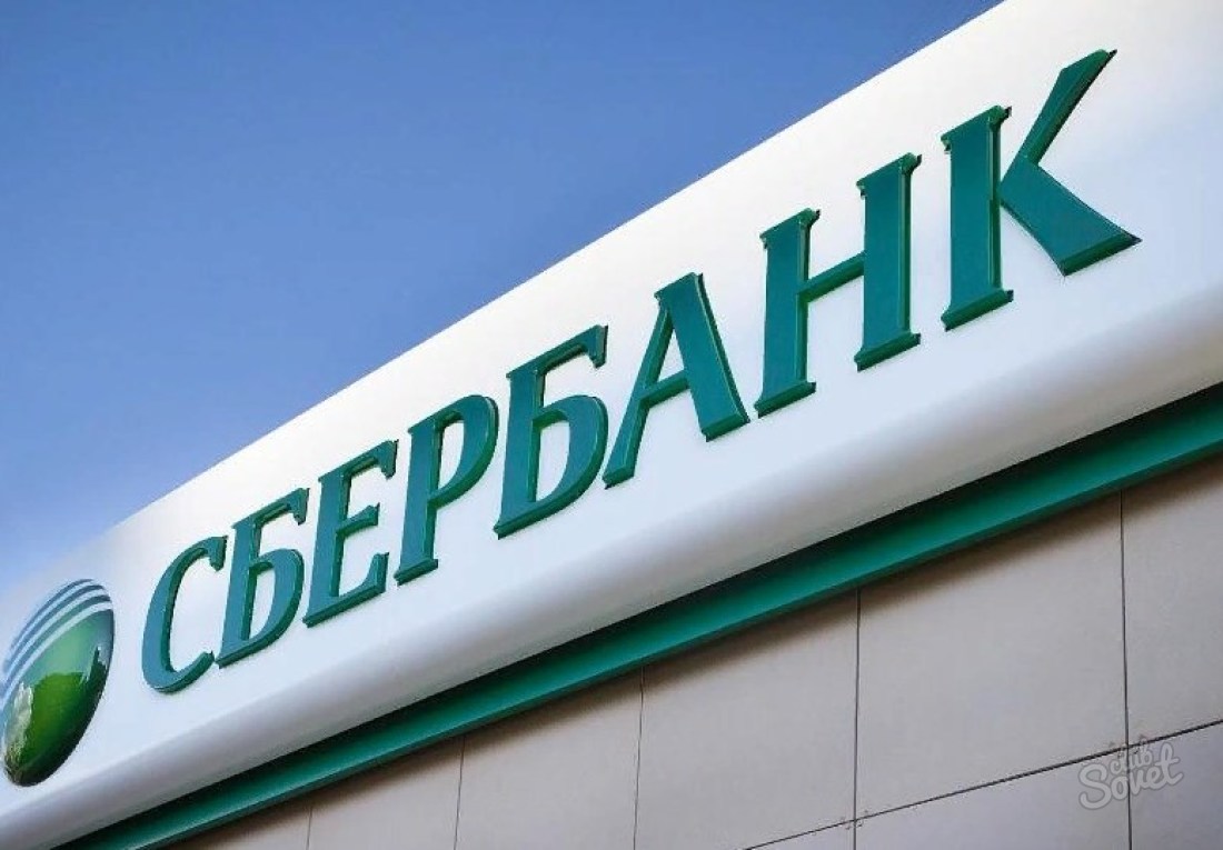 How to change the number attached to Sberbank