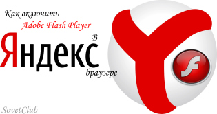 Jak povolit Flash Player v prohlížeči Yandex