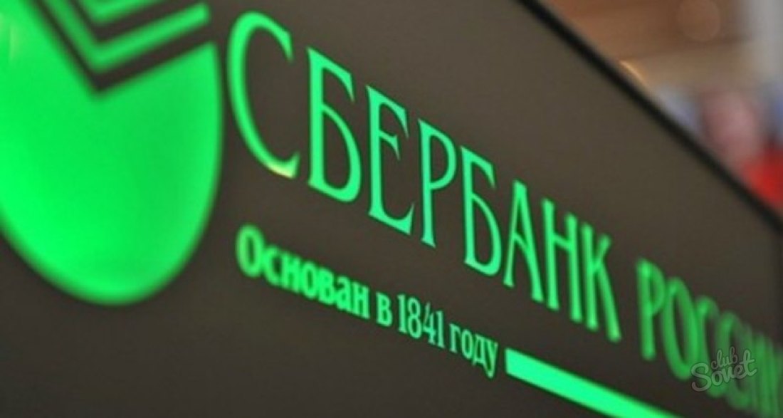 Πώς να ακυρώσετε το Sberbank Auto Plane