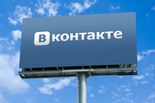 كيفية إزالة الإعلان في vkontakte