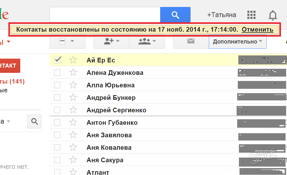 Bacup Gmail 3.