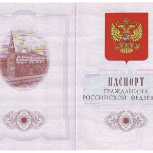 Фото как проверить паспорт на подлинность