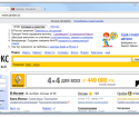 Как установить домашнюю страницу Яндекс