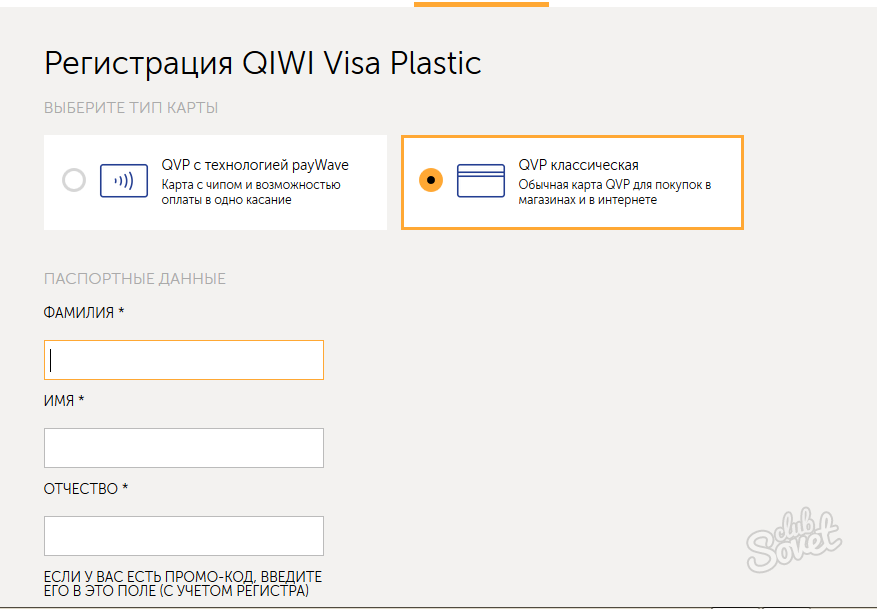 Qiwi регистрация с телефона. Данные для киви. Паспортные данные для киви. Адрес карты киви. Данные для киви с СНИЛСОМ.