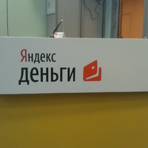 عکس چگونه برای استفاده و تماس با پشتیبانی فنی Yandex.Money