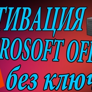 Comment activer Microsoft Office