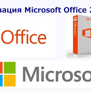 Como ativar o Office 2013?