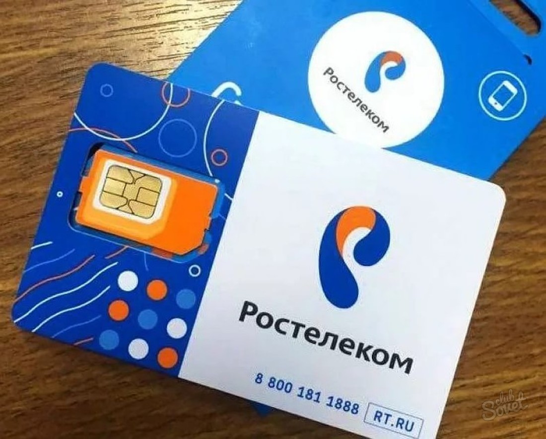 วิธีการค้นหาจำนวนบัญชีส่วนตัว Rostelecom?