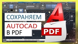 How to save autocades in pdf