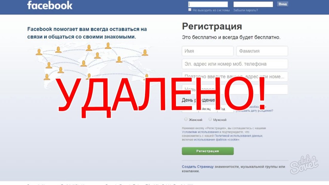 How to remove Facebook account
