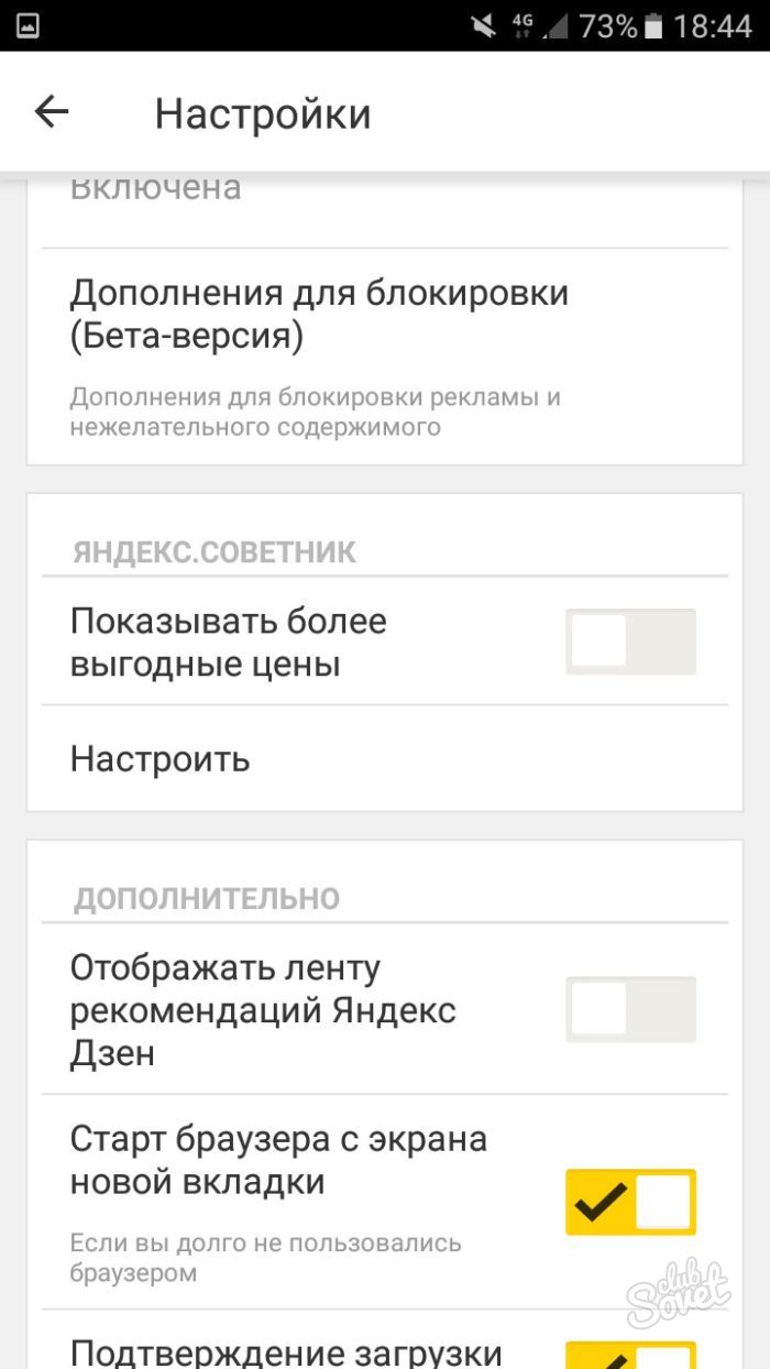 Как вернуть ленту. Как настроить ленту в Яндексе. Как отключить дзен на андроиде.