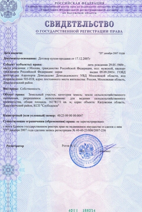 Certificate of ownership3