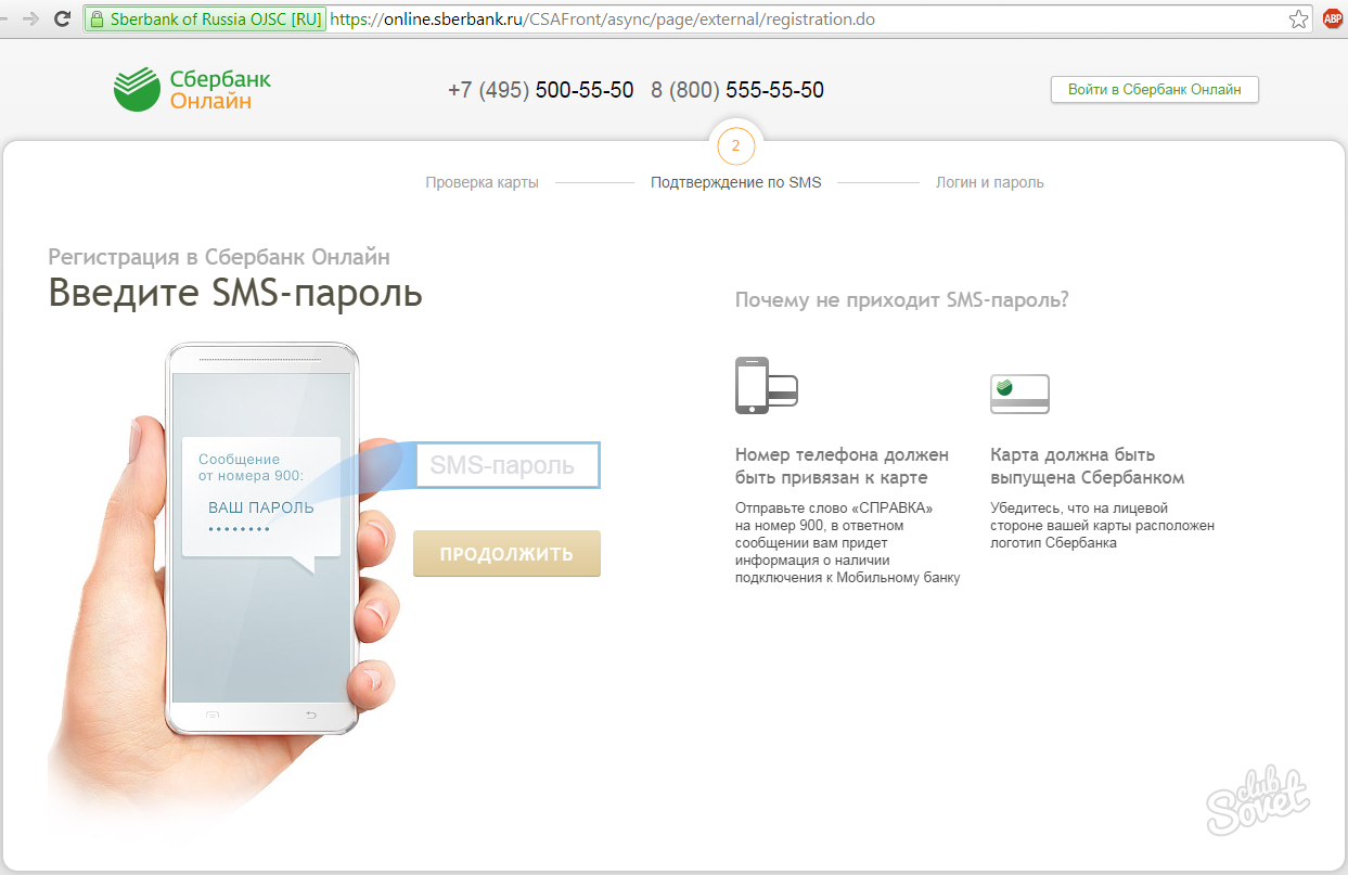 Registrering i Sberbank Online