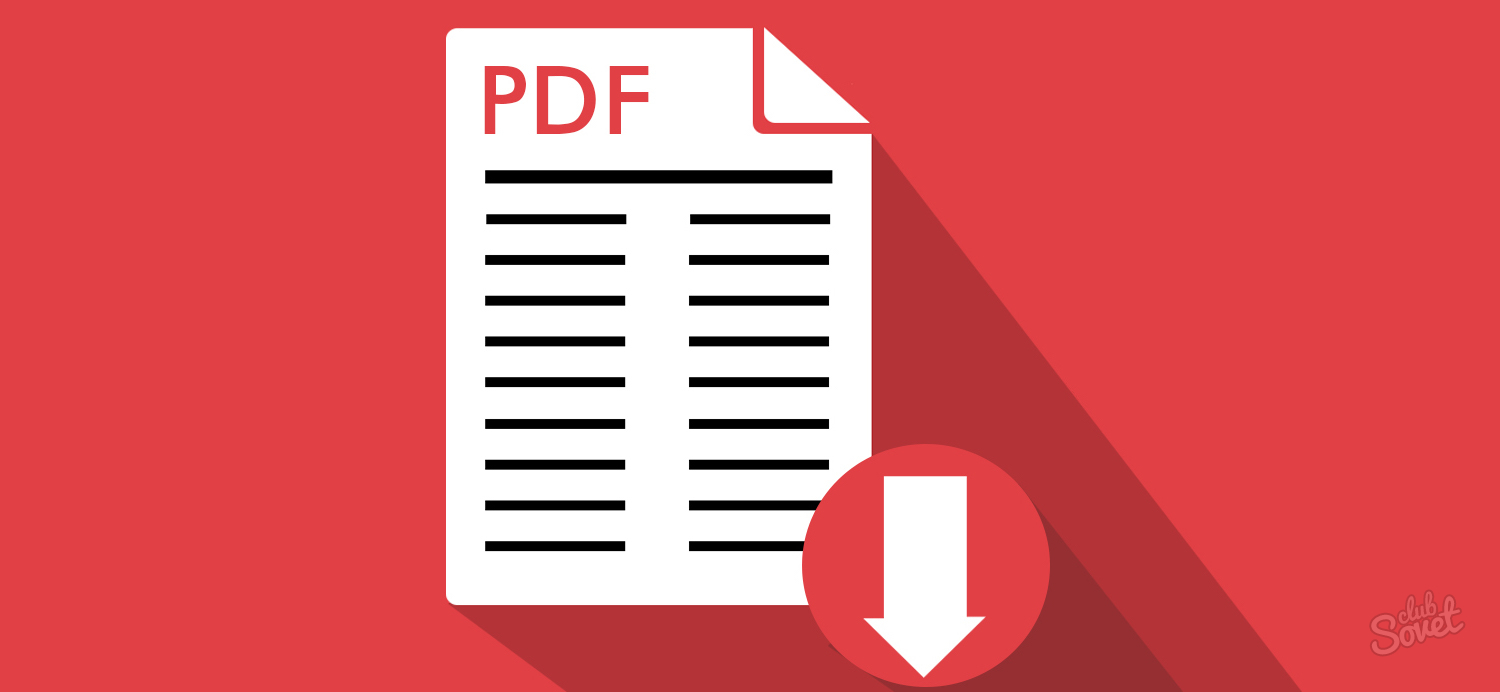 Как распечатать PDF файл