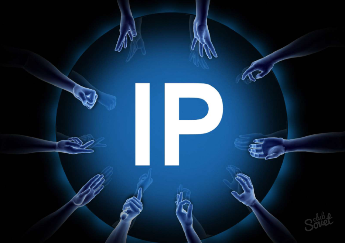 Как да разберете IP адреса на маршрутизатора