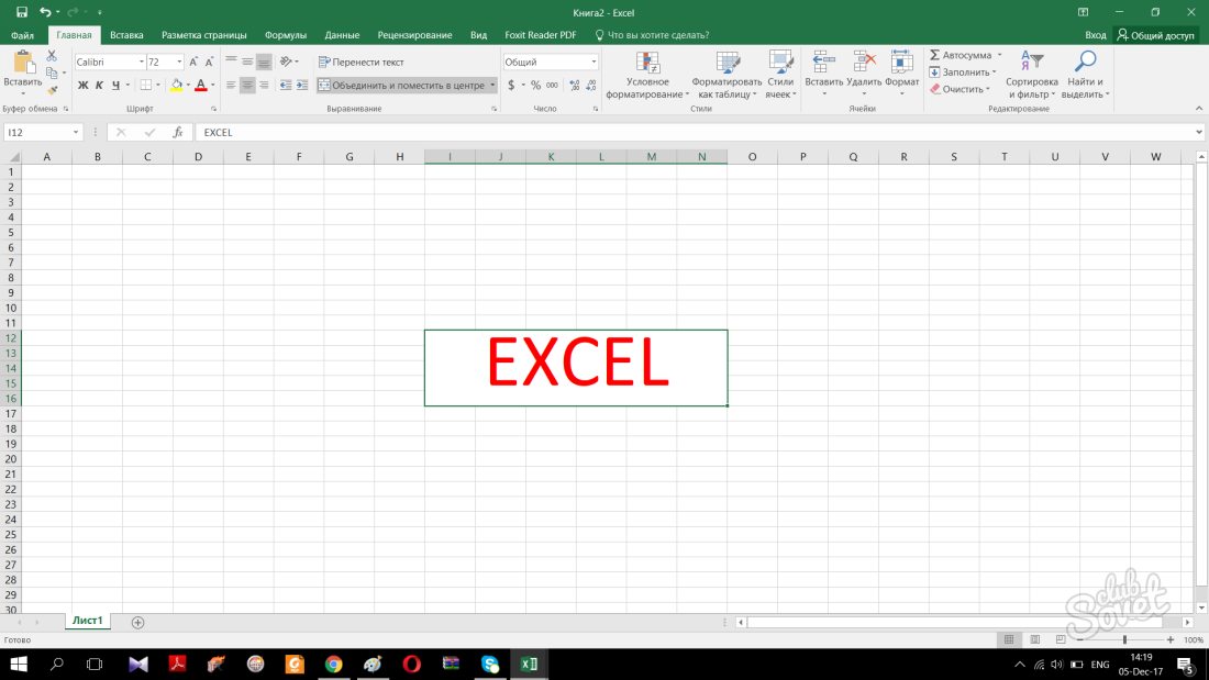 Kako dodati niz u Tablicu Excel