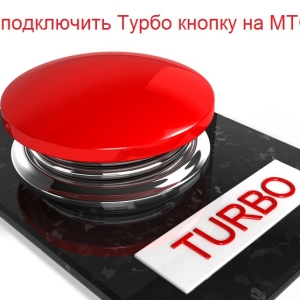 How to connect a turbo button on MTS