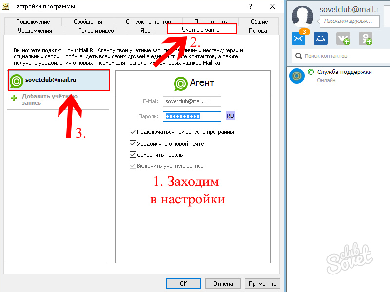 Как найти адрес почты в телефоне. Как узнать свой емейл. Как узнать свой e-mail. Как найти свой эмейл в телефоне. Где найти свой емайл в телефоне.